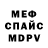 Альфа ПВП кристаллы Stas Dymnikov