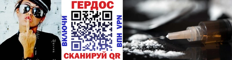 Героин VHQ  как найти закладки  Эртиль 